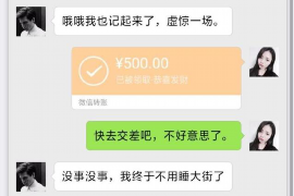 曾都讨债公司